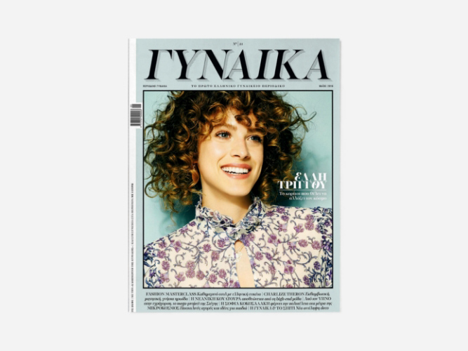 European Feature Gynaika Magazine