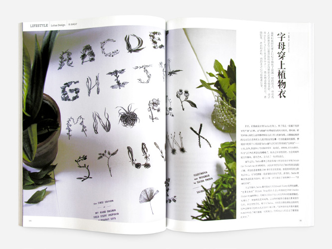 Chinese Feature Lohas Magazine Spread